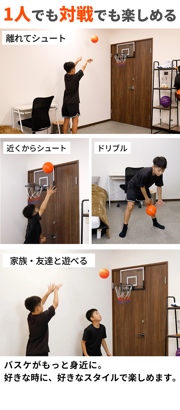 ゴール室内用