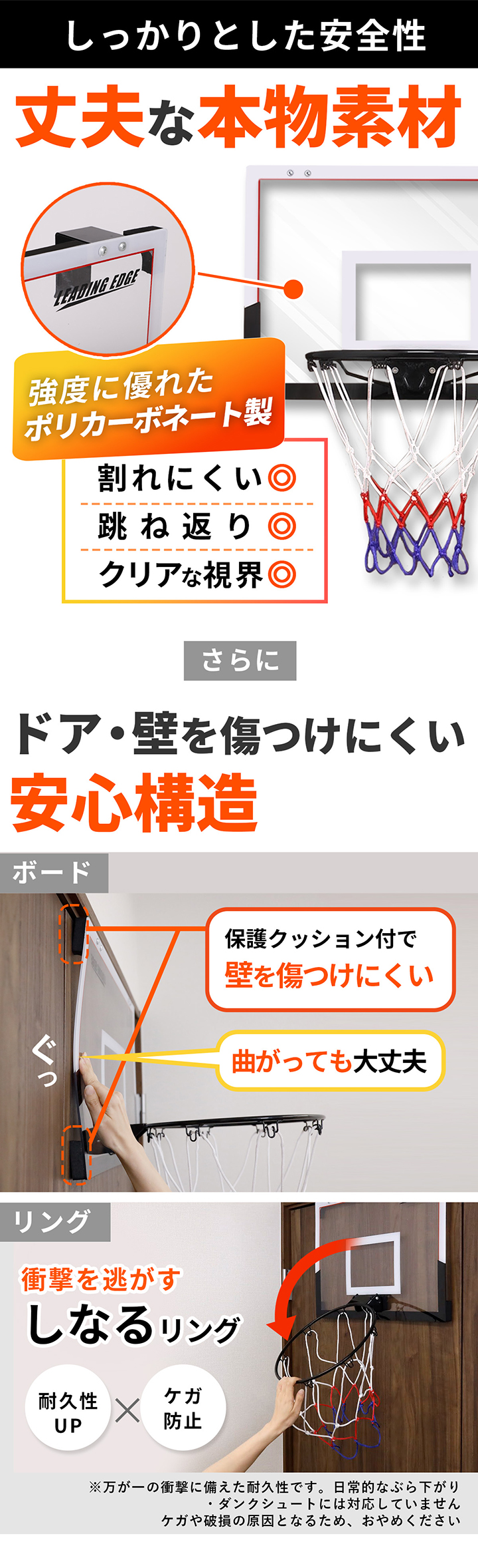 ゴール室内用