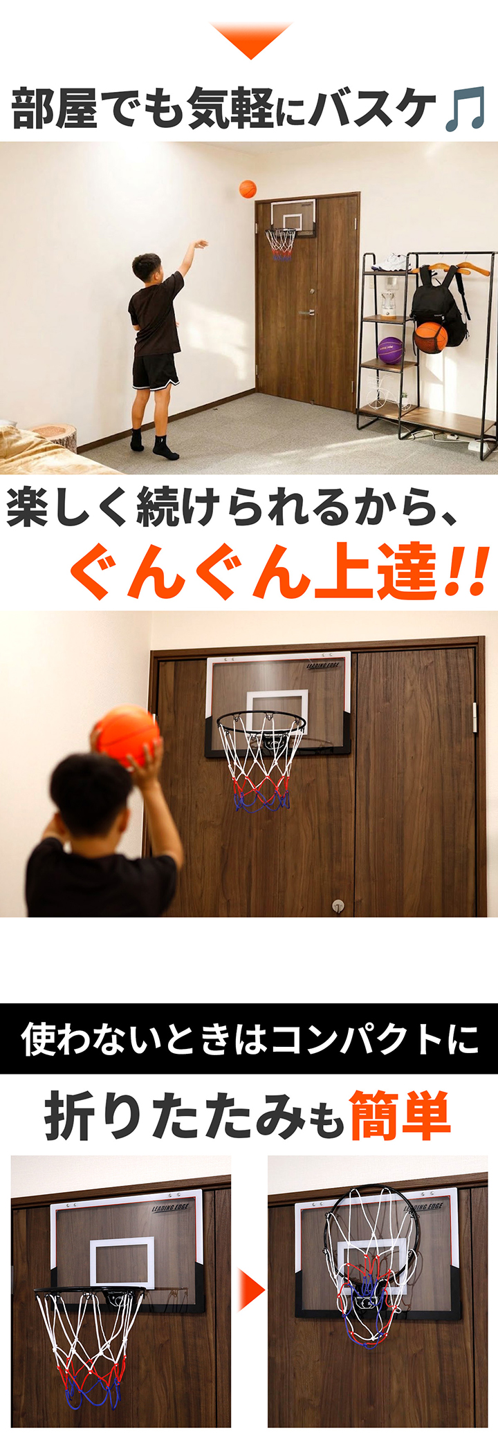 ゴール室内用