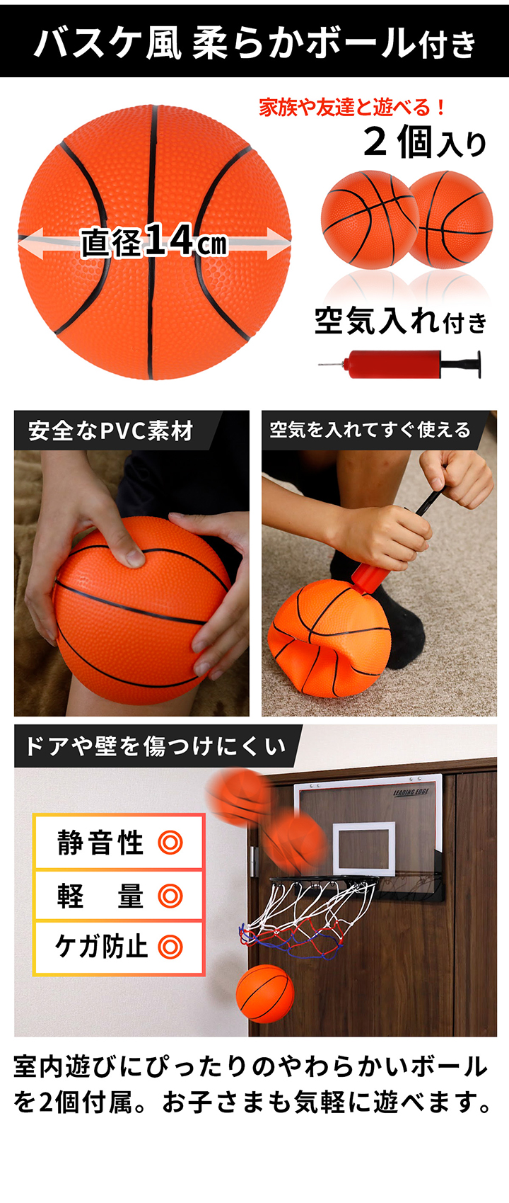 ゴール室内用