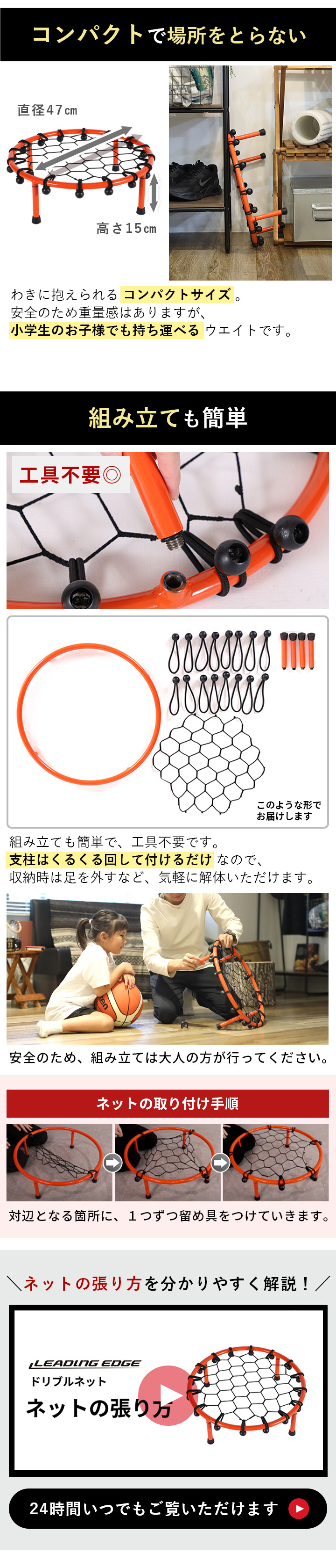 ネットのつけ方動画