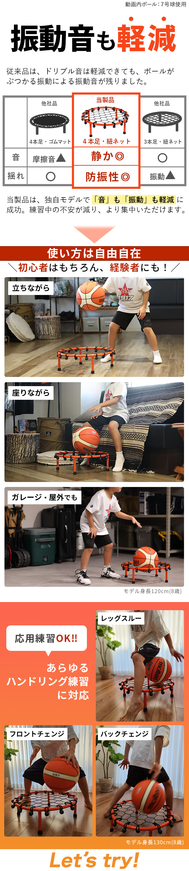 ドリブルネット バスケットボール ドリブル練習 防音