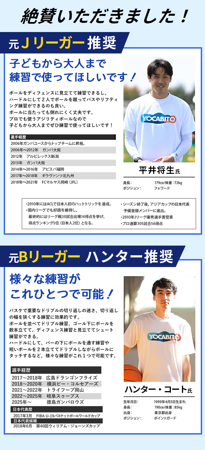 アジリティポール