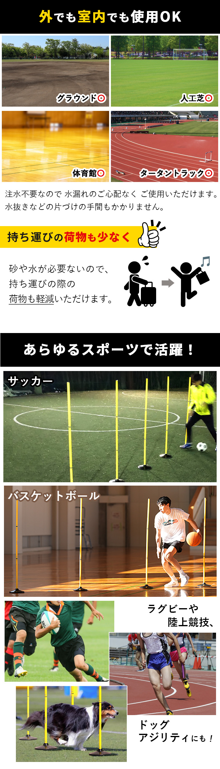 アジリティポール
