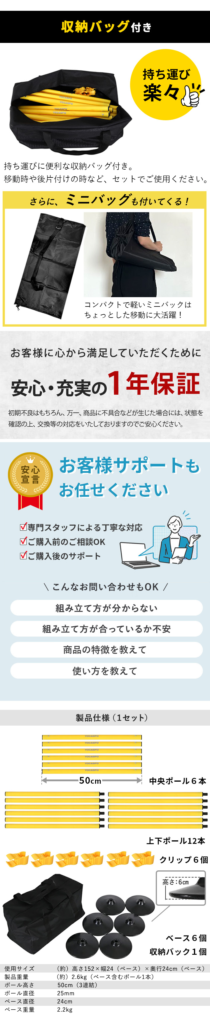 アジリティポール