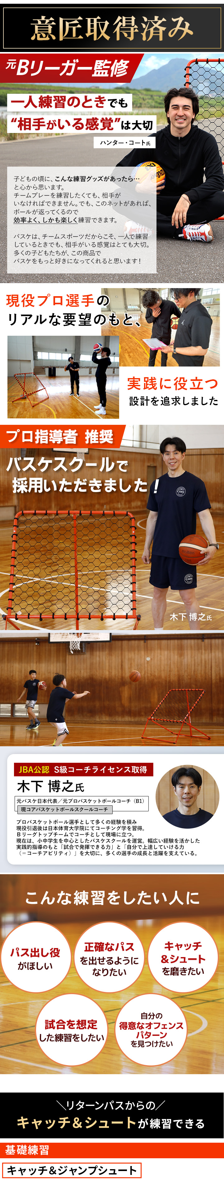 バスケ リバウンドネット リバウンダー