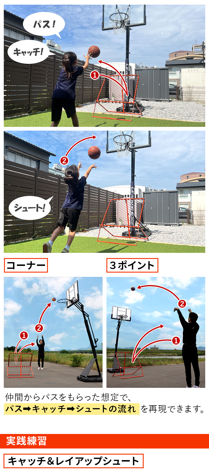 バスケ リバウンドネット リバウンダー