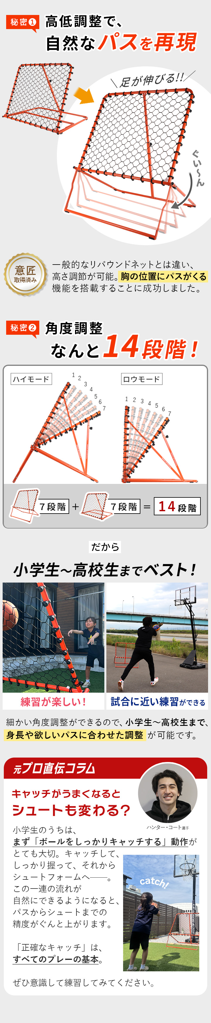 バスケ リバウンドネット リバウンダー