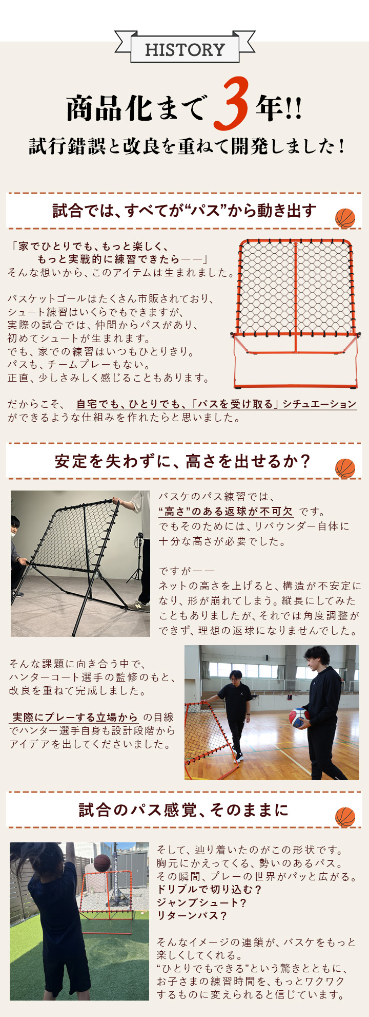 バスケ リバウンドネット リバウンダー