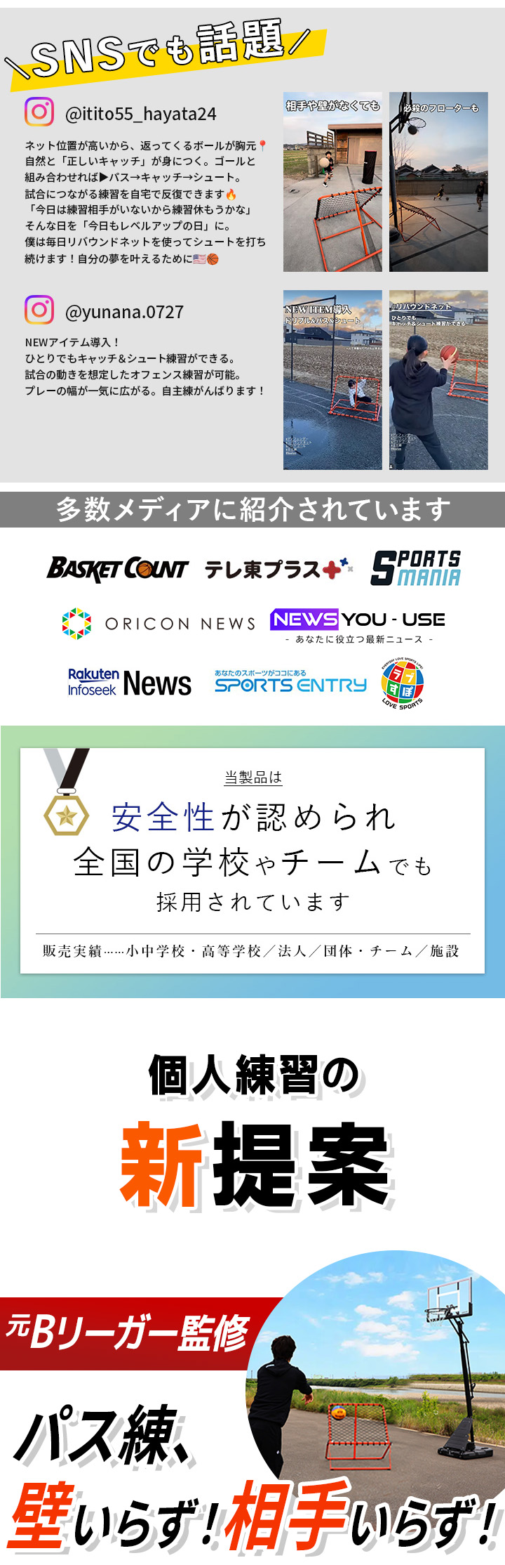 バスケ リバウンドネット リバウンダー