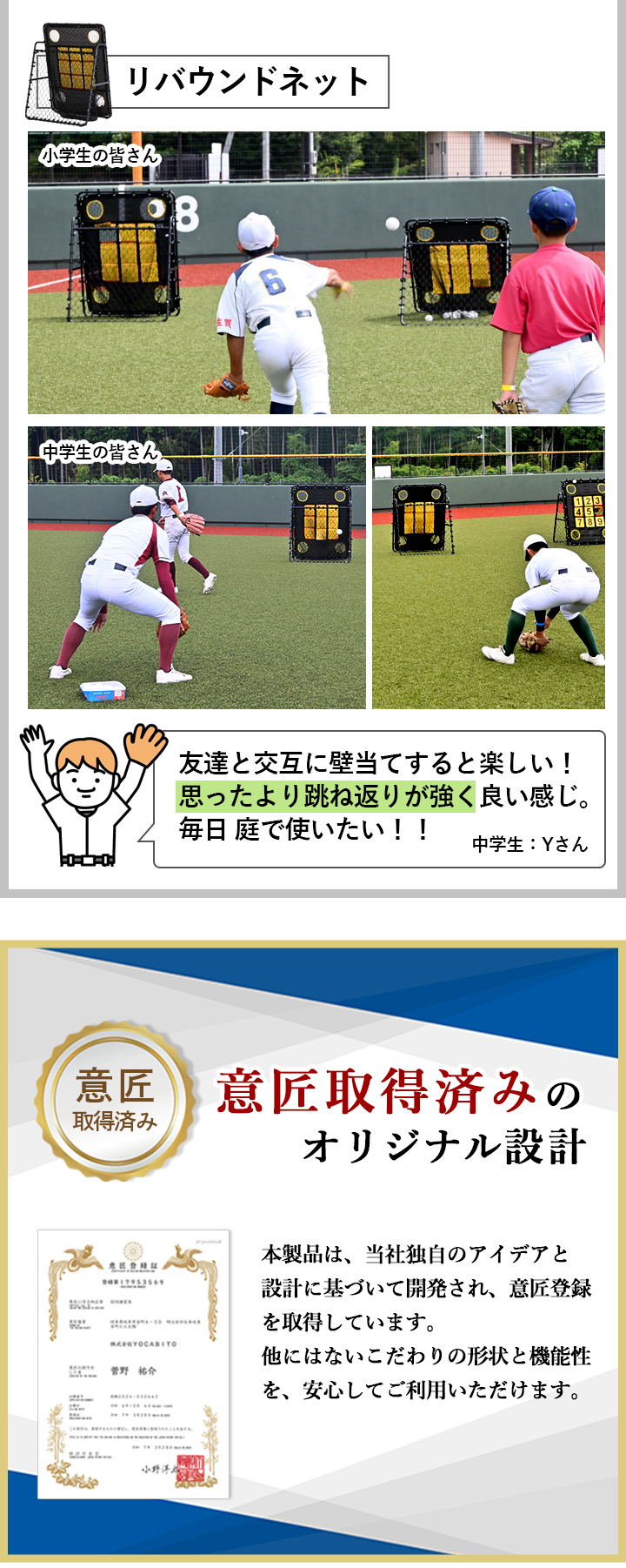 野球 練習 ネット