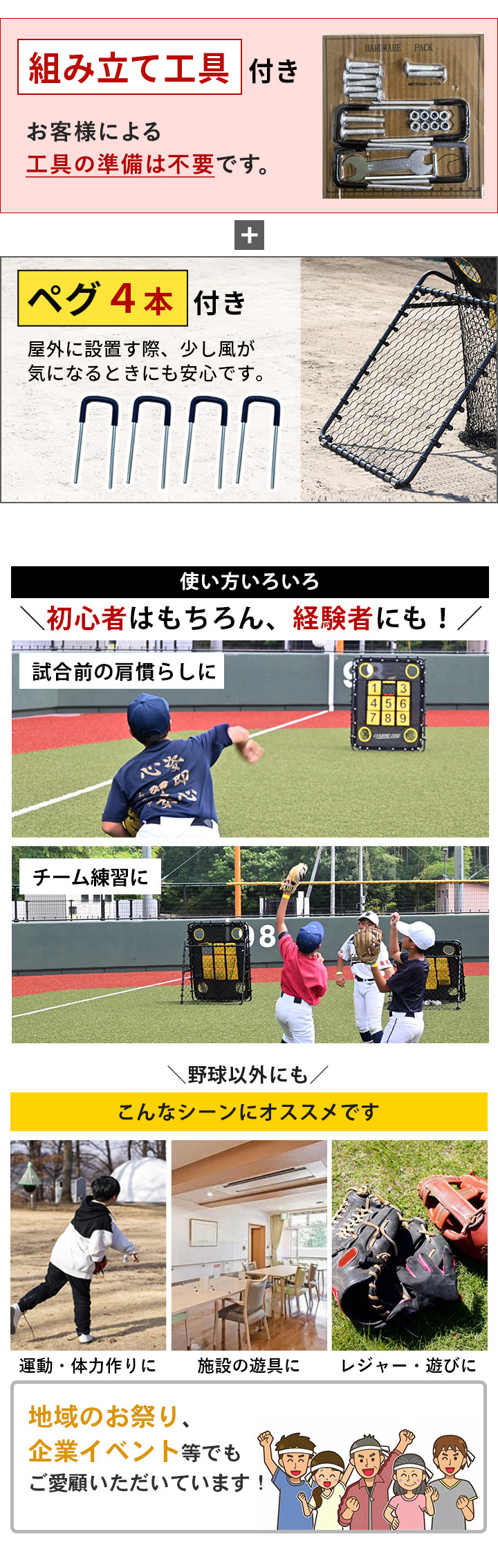 野球 練習 ネット