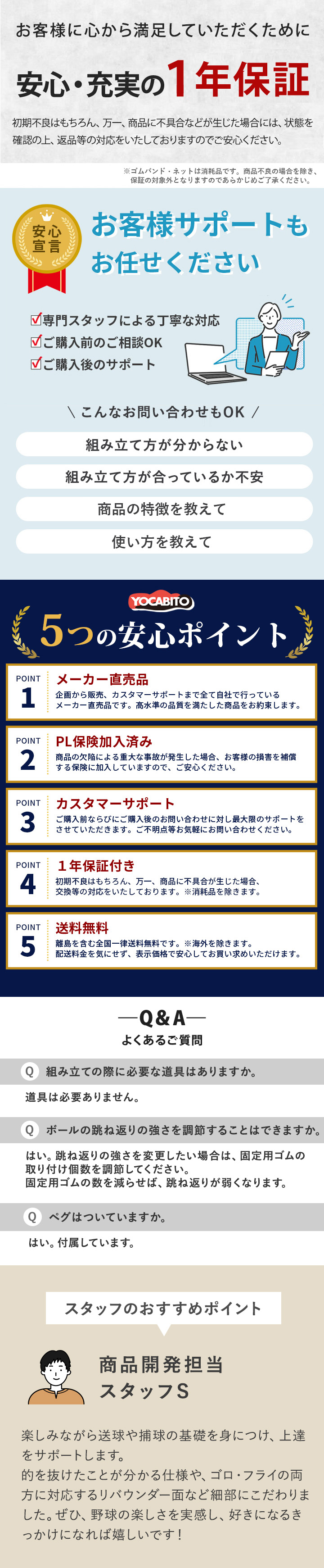 野球 練習 ネット
