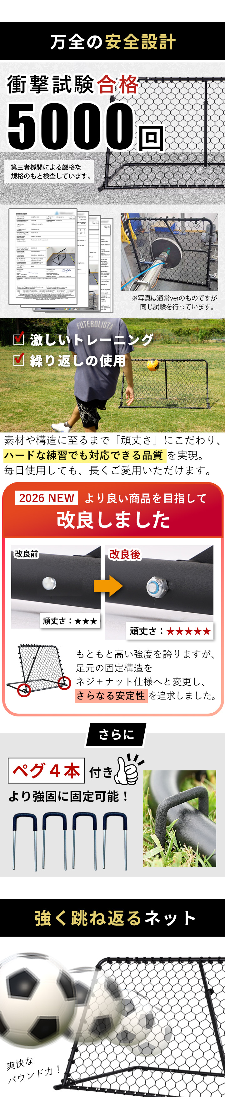 リバウンドネット リバウンダー