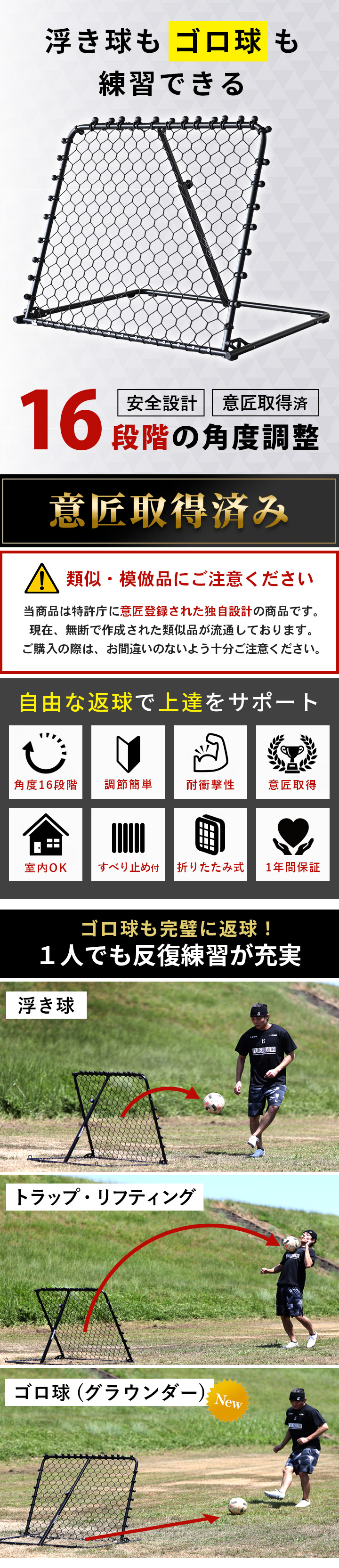 リバウンドネット リバウンダー