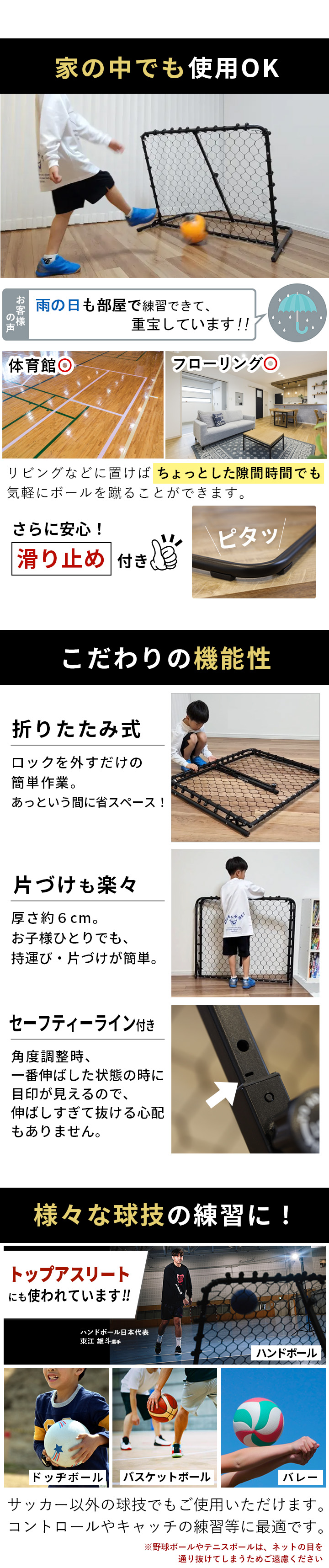 リバウンドネット リバウンダー