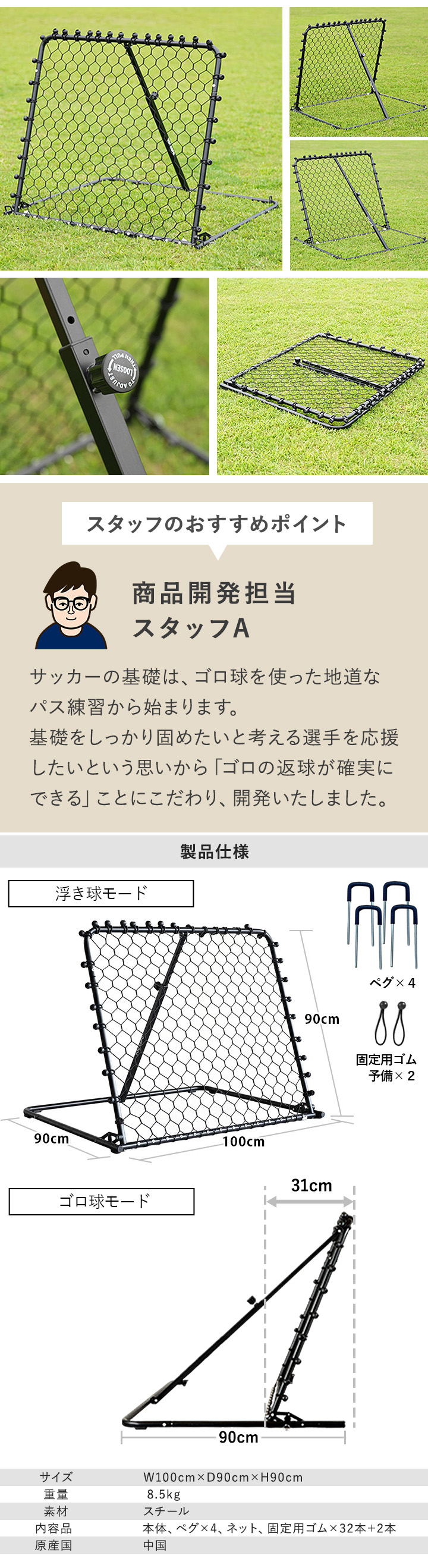 リバウンドネット リバウンダー