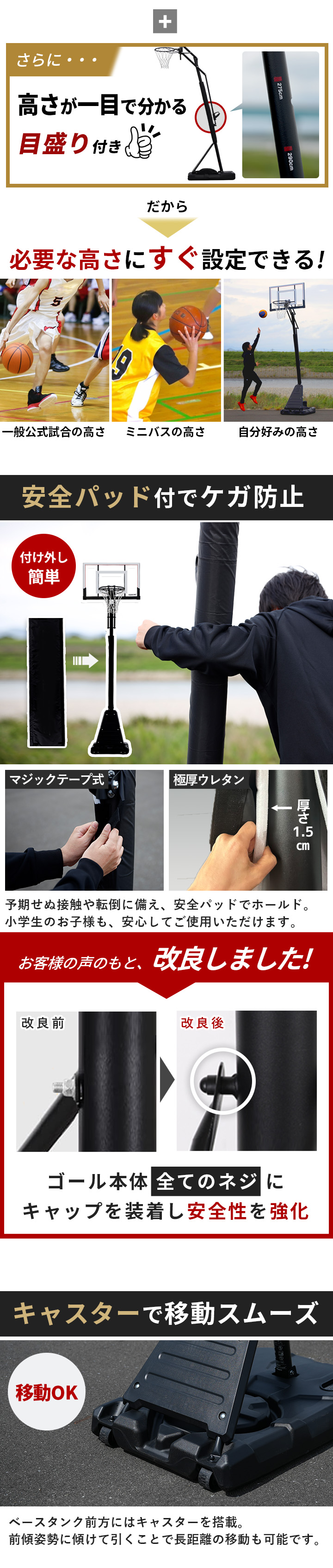 バスケットゴール 足元フリー
