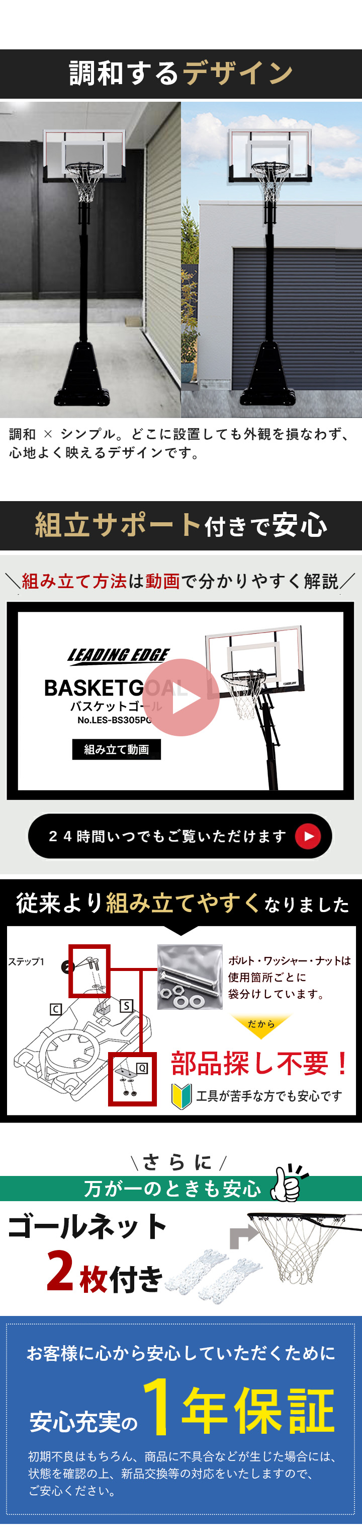組み立て動画