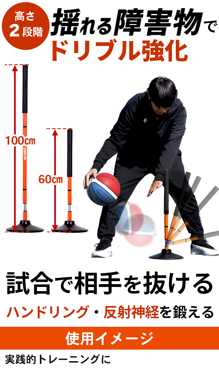 トレーニングポール