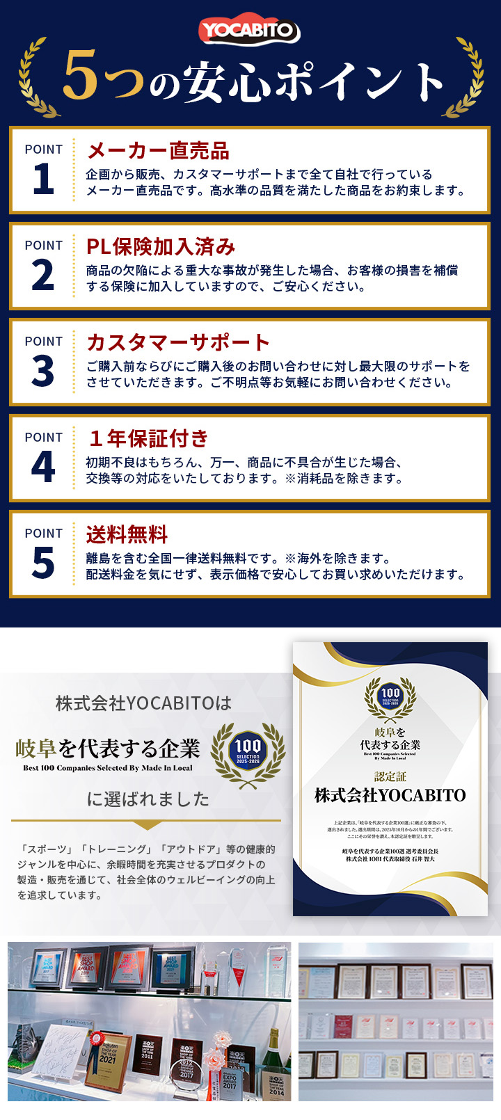 安心してご購入いただくために
