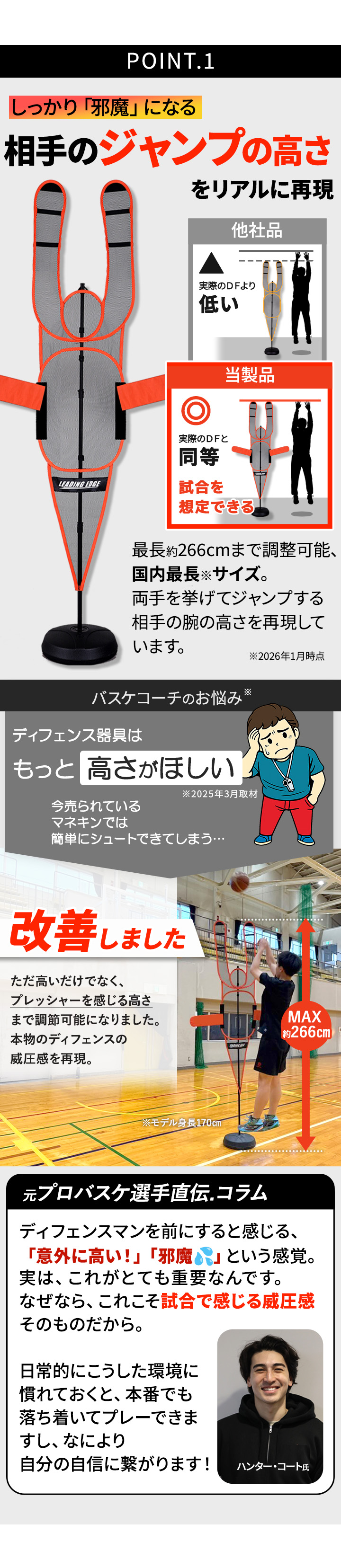 シュート練習 バスケットボール