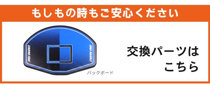 交換用パーツはこちら