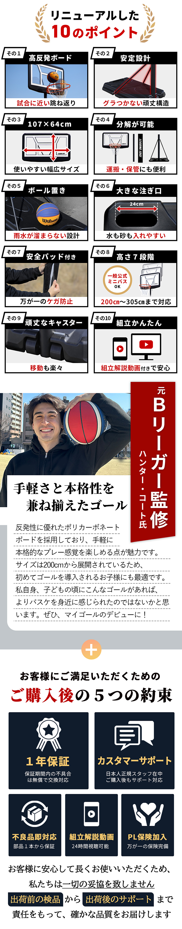 バスケットゴール HYB