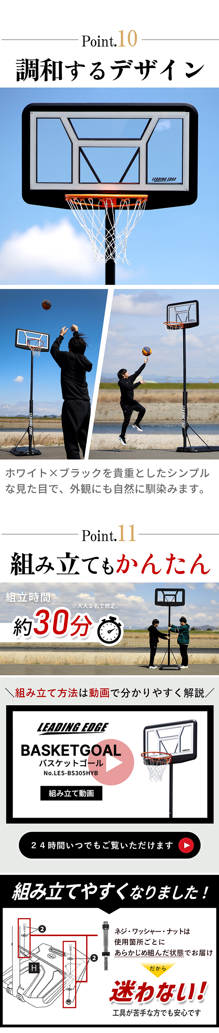 組み立て動画