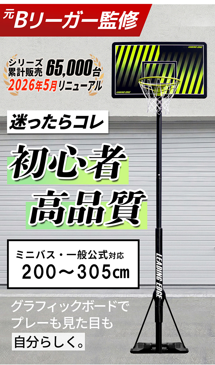 バスケットゴーST3