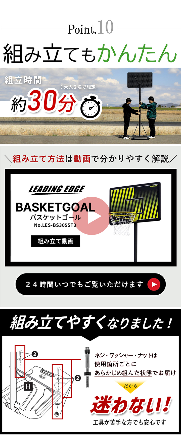 組み立て動画