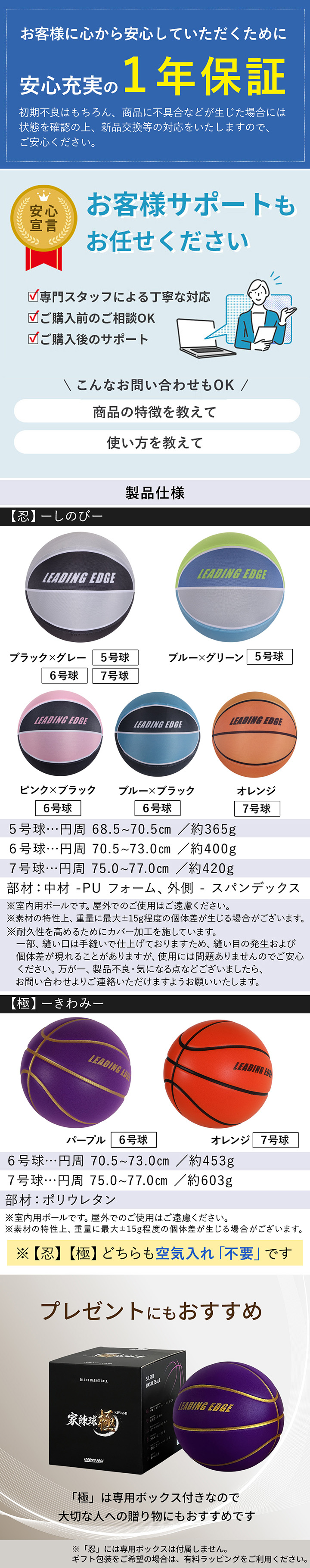 サイレントボール 静音ボール バスケットボール