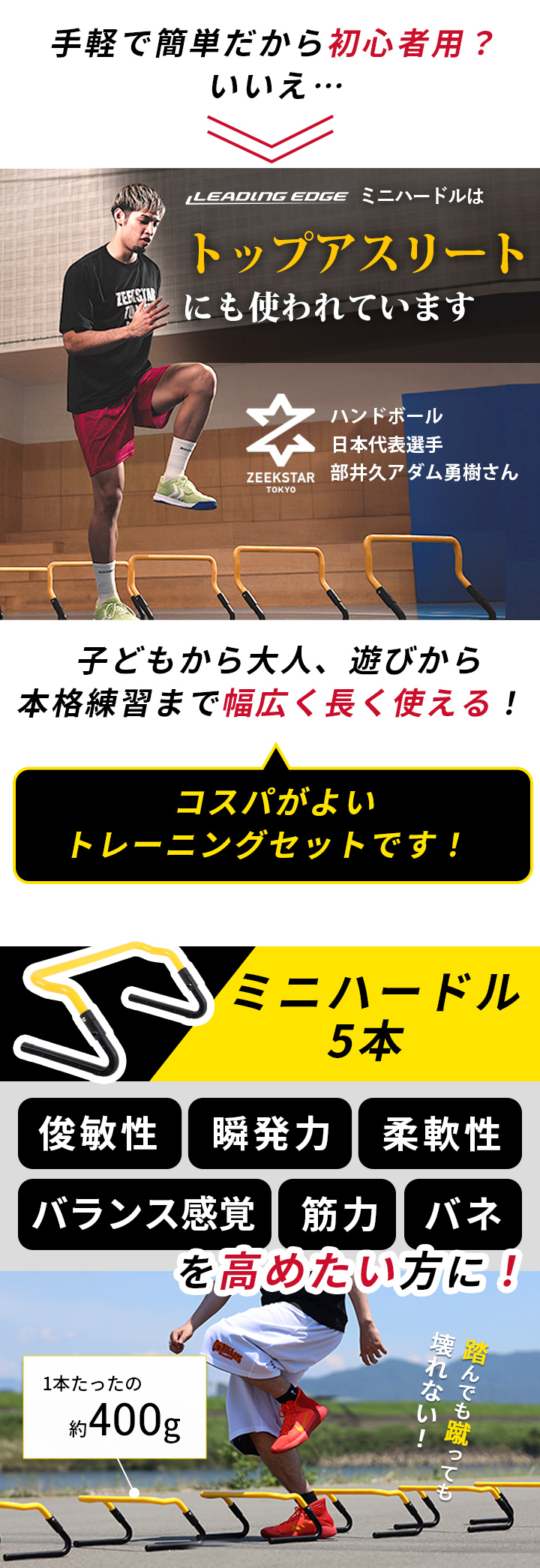 トップアスリートも使用