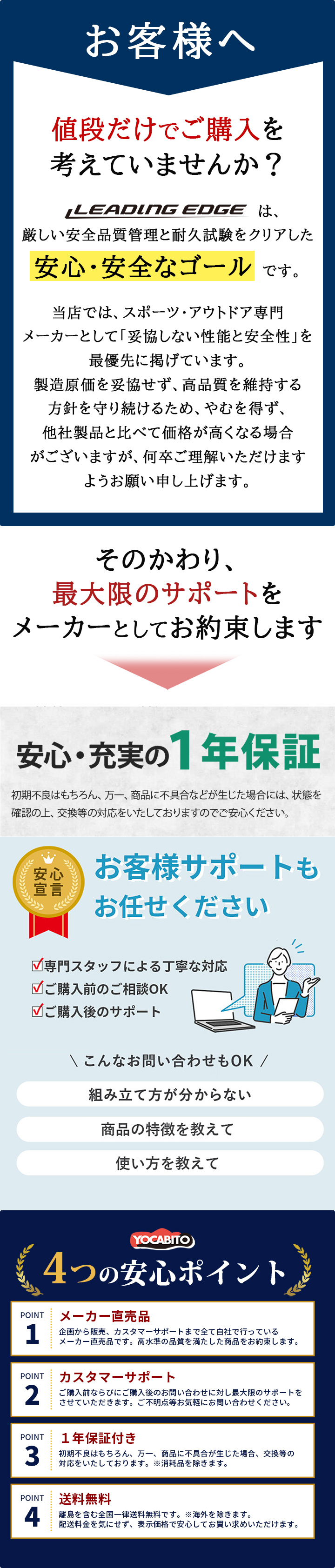 保証